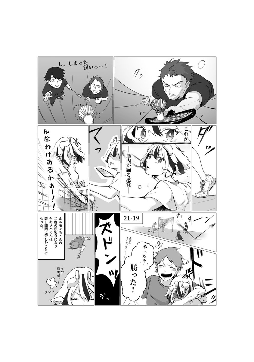 ほるもんちゃんとやきそばくん3話