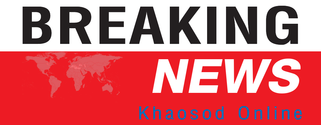 Khaosodonline tweet media