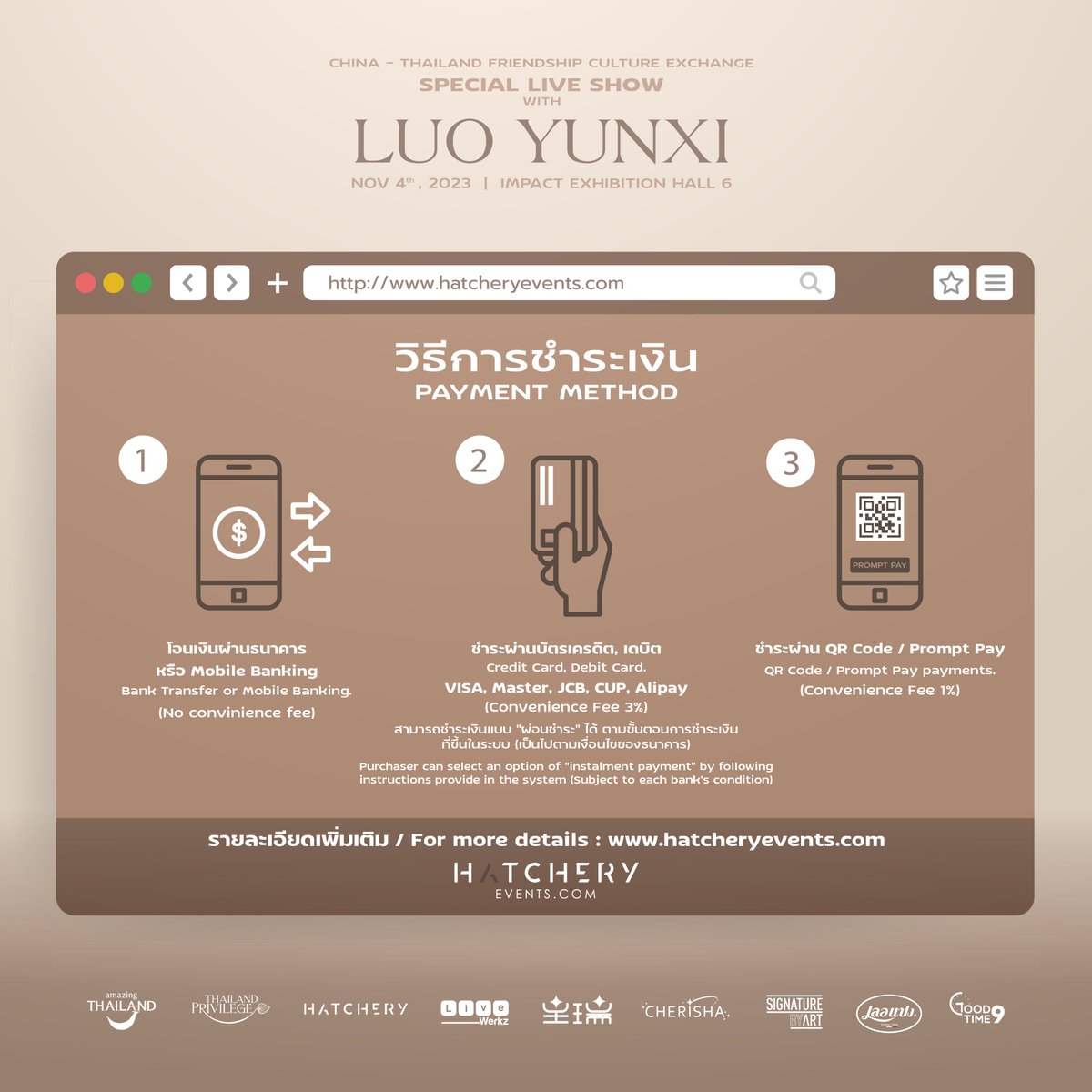 HATCHERY_TH's tweet photo. China-Thailand Friendship Culture Exchange “Special Live Show with Luo Yunxi”

📅 วันแสดง: 4 พฤศจิกายน 2566 เวลา 18.00 น. 
📍สถานที่: อิมแพ็ค เอ็กซิบิชั่น ฮอลล์ 6
🎫 จำหน่ายบัตร : 25 ตุลาคม 2566, 12.00 น.เป็นต้นไป
🔗  https://t.co/g418KqmvQj / https://t.co/x5iPSBD2Rm 
………………………..

China-Thailand Friendship Culture Exchange “Special Live Show with Luo Yunxi”

📅 4 November 2023 6PM 
📍 Impact Exhibition Hall 6
🎫 Ticket on sale: 25 October 2023 (WED),12PM onwards
🔗  https://t.co/g418KqmvQj / https://t.co/x5iPSBD2Rm 

#SpecialLiveShowLuoYunxi
#LUOYUNXI #HATCHERY #LIVEWERKZ