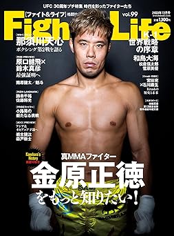 現在発売中の格闘技雑誌『Fight &amp; Life vol.99』で、11月に開催される第13回世界大会日本代表選手の西村界人、大秦稜司、荒田昇毅、鵜沢菜南、佐藤七海の5選手のインタビューと海外選手情報が掲載されています。
ぜひ本屋さんでチェックして下さい！

〈チケット情報〉
kyokushinkaikan.org/.../2023/08/25…