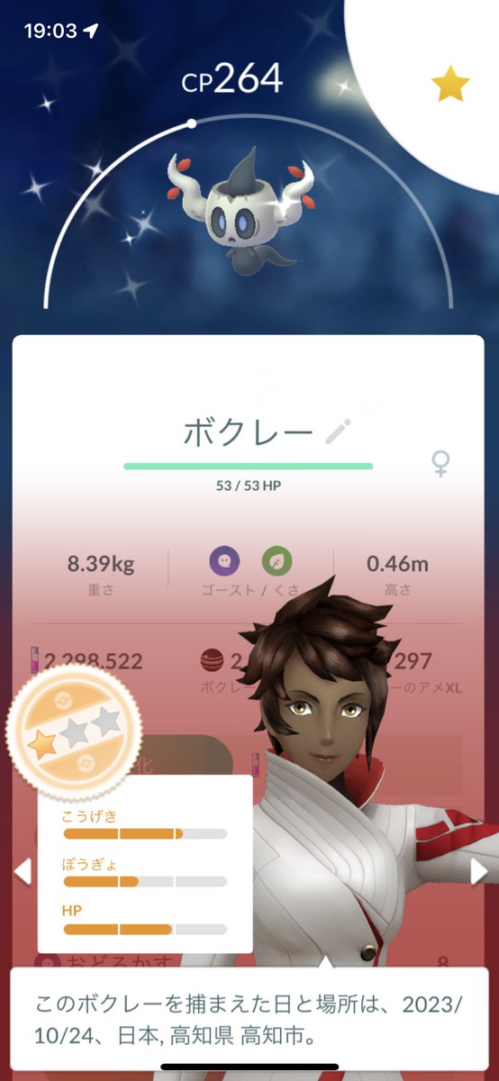 natunokabo's tweet photo. はい、優勝🏆

#ポケモンGO #色違い https://t.co/mvYNtsmoTN