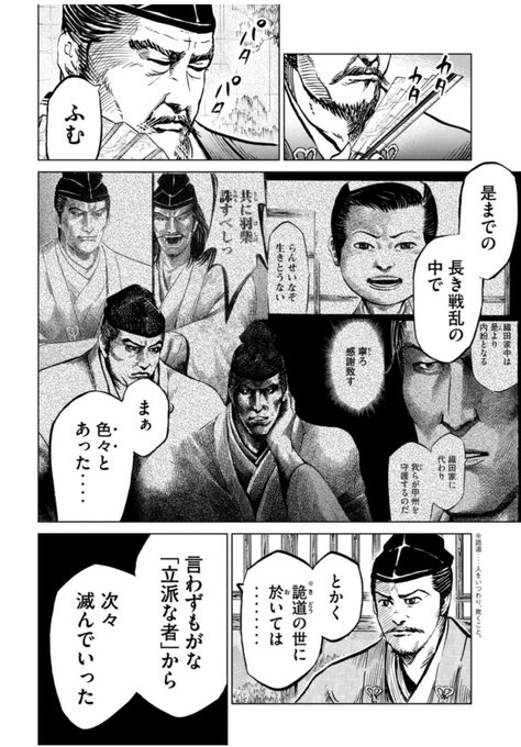まさしくコレよね | 平蜘蛛(ゆとり要塞) さんのマンガ | ツイコミ(仮)