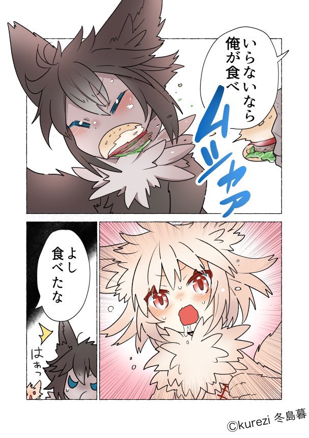 狼ちゃんと狩人の話17 (2/2)