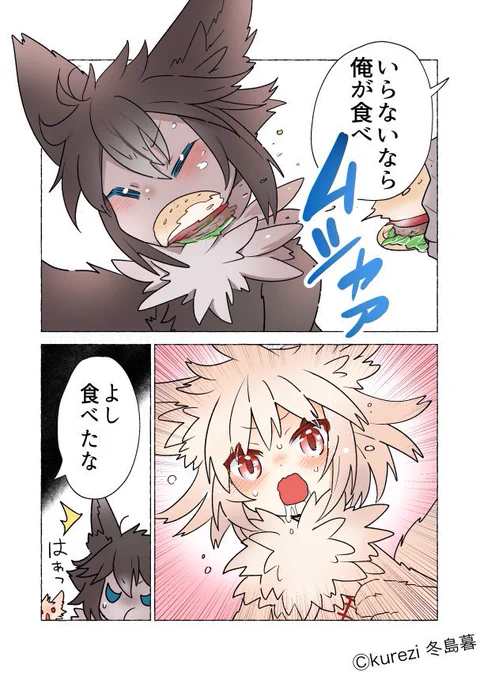 狼ちゃんと狩人の話17 (2/2)