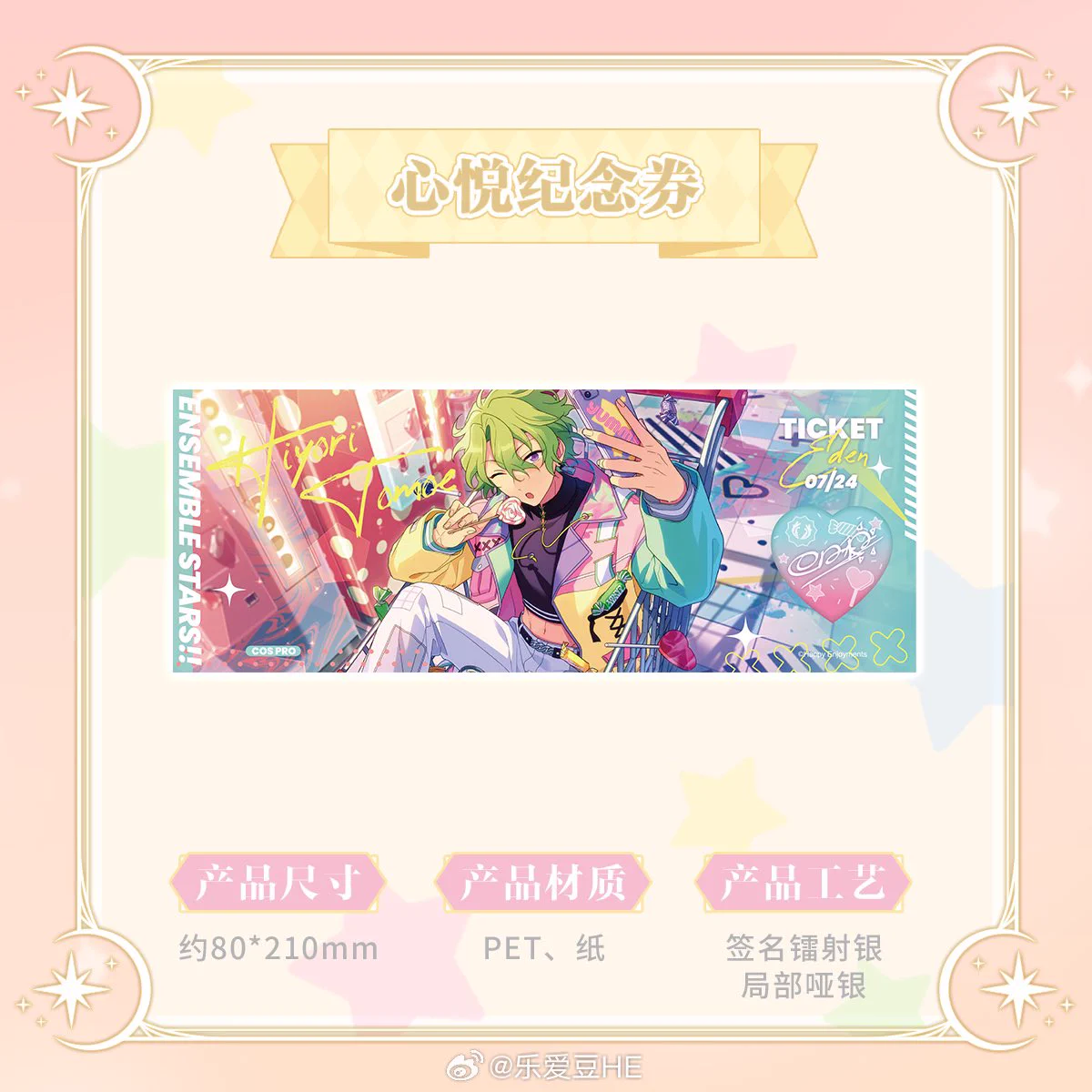 あんスタ 中国/海外限定情報 on X: 