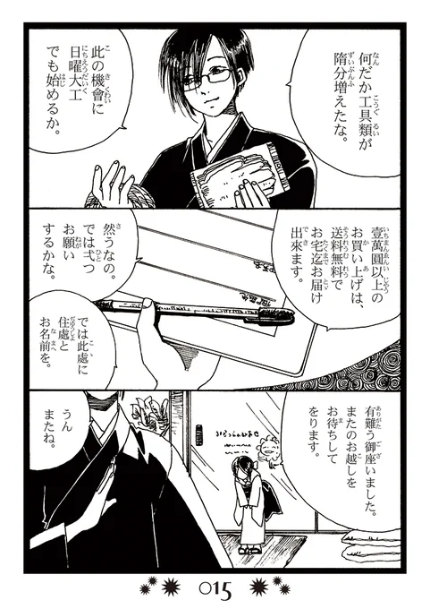 (4/4) 