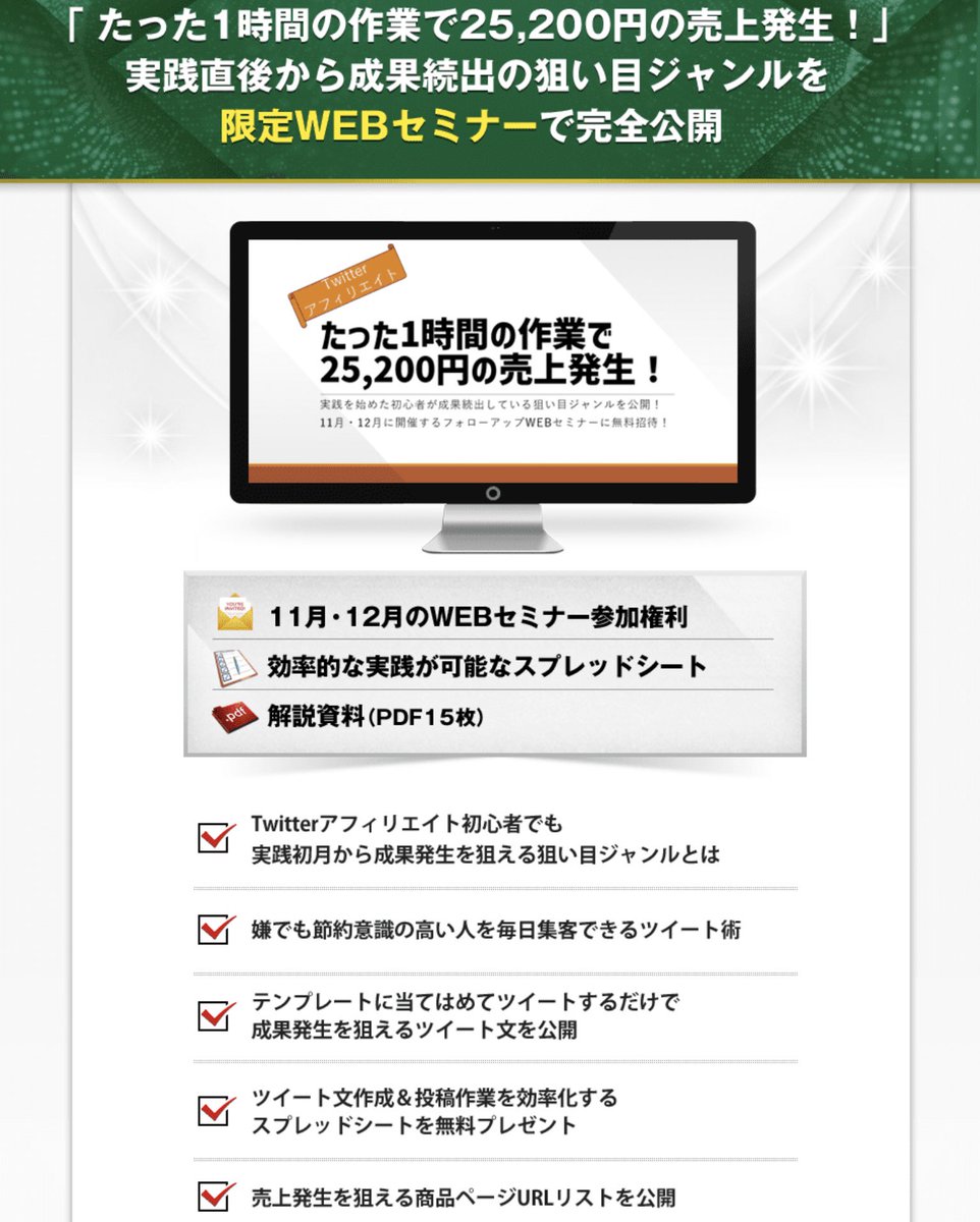 英男 (@exadhideo) on Twitter photo ◾️キャンペーン開催のご連絡 #PR
10月24日(火)〜31日(火)23:59まで期間限定特典付きでエクアドを販売します。11月1日(水)0時に大幅値上げ、現行価格でご購入いただけるのは今だけです。
Twitterアフィリ×ブログを学べる教材『エクアド』
○レビューページ一覧
➡️hideo-adsense.com/exad-review/ ◾️キャンペーン開催のご連絡 #PR
10月24日(火)〜31日(火)23:59まで期間限定特典付きでエクアドを販売します。11月1日(水)0時に大幅値上げ、現行価格でご購入いただけるのは今だけです。
Twitterアフィリ×ブログを学べる教材『エクアド』
○レビューページ一覧
➡️hideo-adsense.com/exad-review/