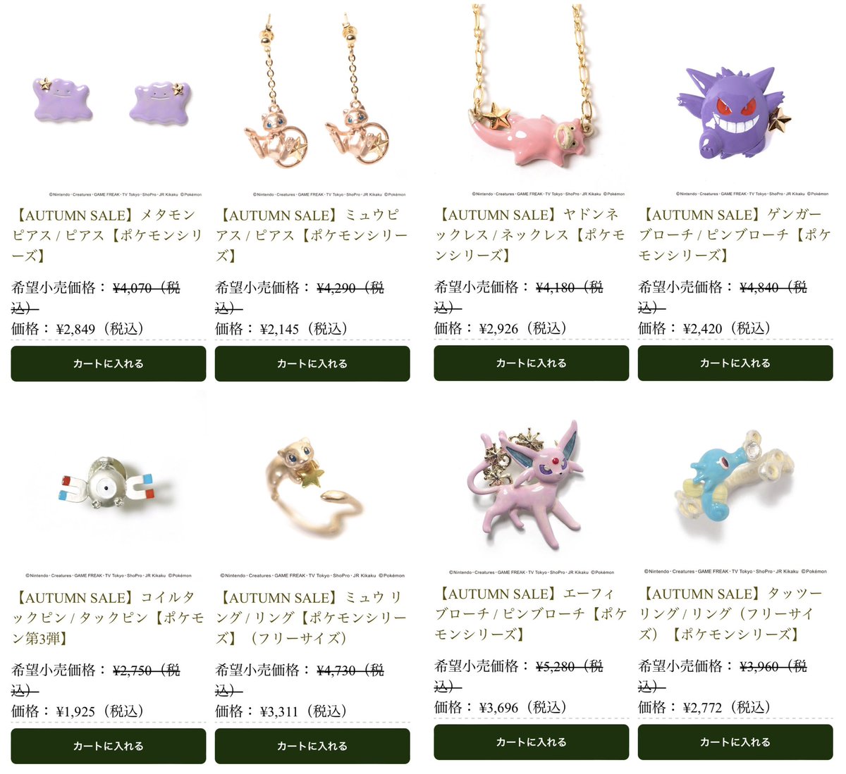 pikachu_pcn's tweet photo. パルナートポックストア
AUTUMN SALE MAX50%OFF!!
￼https://t.co/QOAKCCi0lT https://t.co/pz7qewBy5h