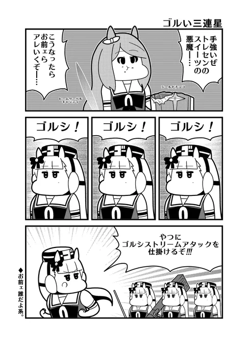 #ゴールドシップがいっぱい見れるタグ