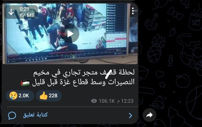 minomahmoud's tweet photo. الأخبا ر على الفيس شِبه اختـ فت،
لكن الحقيقة إن غـ ز ة ما زالت تُباد،
حسبي الله ونعم الوكيل.

اللهم ضيّق على اليهو د الأرض كما فعلوا هم بعبادك،
اللهم انصر أهل غـ ز ة واربط على قلوبهم،
وأهلِك اليهو د بما يفعلونه يارب العالمين.

لا تنسوا غـ ز ة من دعائكم،
لكِ الله يا غـ ز ة.
#Gaza https://t.co/fOS2KTgVvc