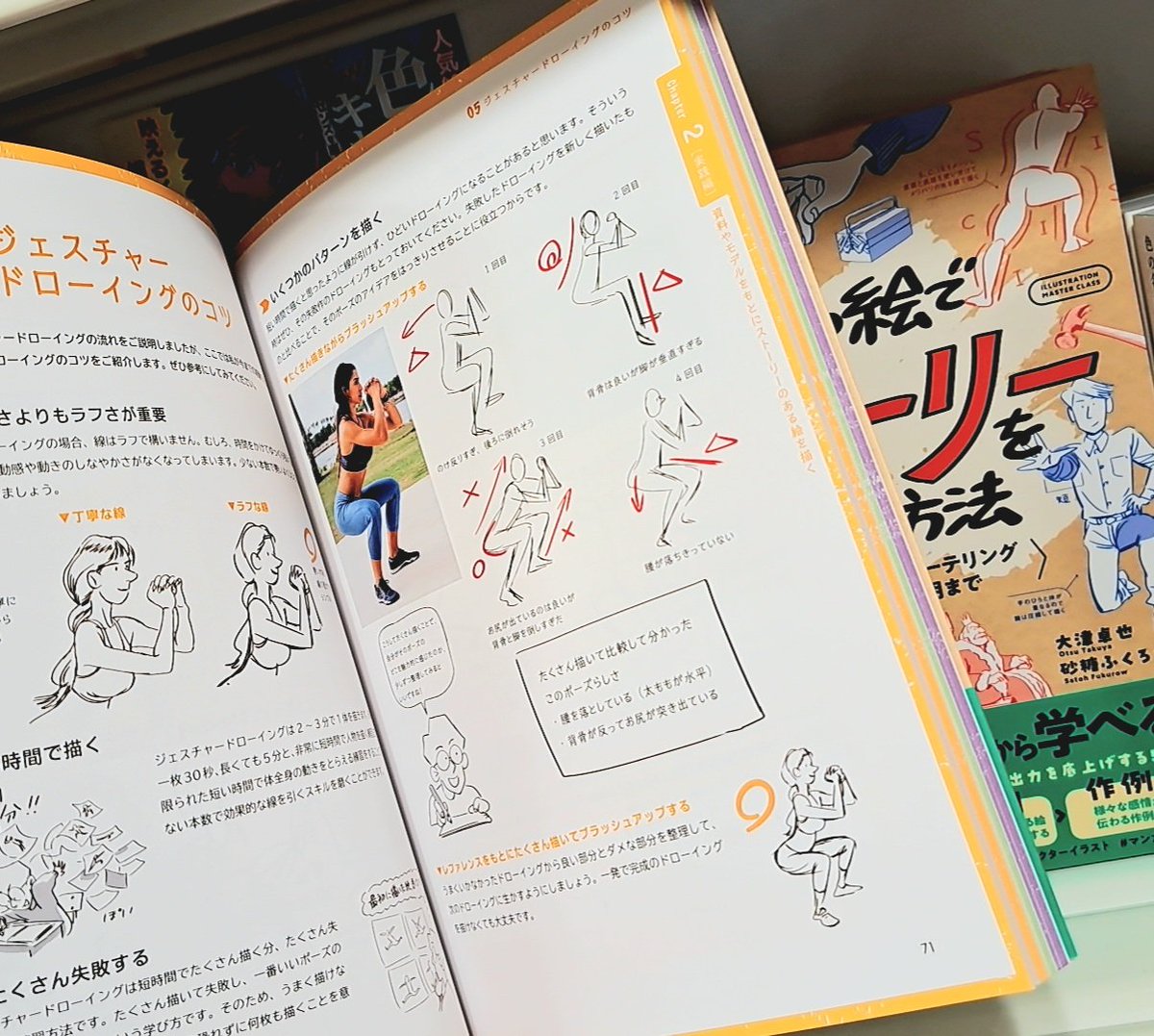 一枚の絵でストーリーを伝える方法 - Twitter Hashtag | Sotwe