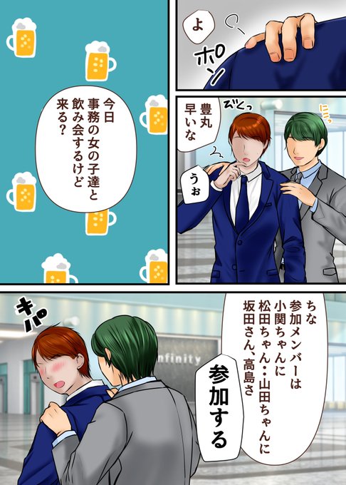 社内のお局事務員と飲み会で…❤️❤️ 