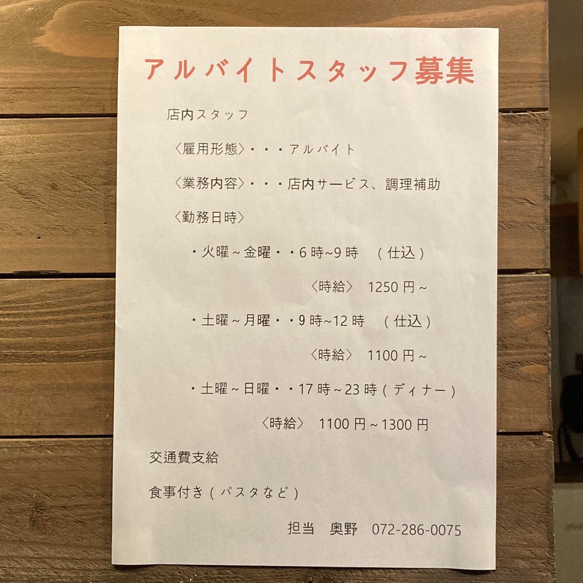 quelloquella's tweet photo. この時期のアルバイトの募集は難しい。

20年経っても
飲食店は人手があってこそ。

今回も
困っています。

誰か来てくれたらいいのだが

よろしくお願い致します。 https://t.co/QQLRCsK7KX