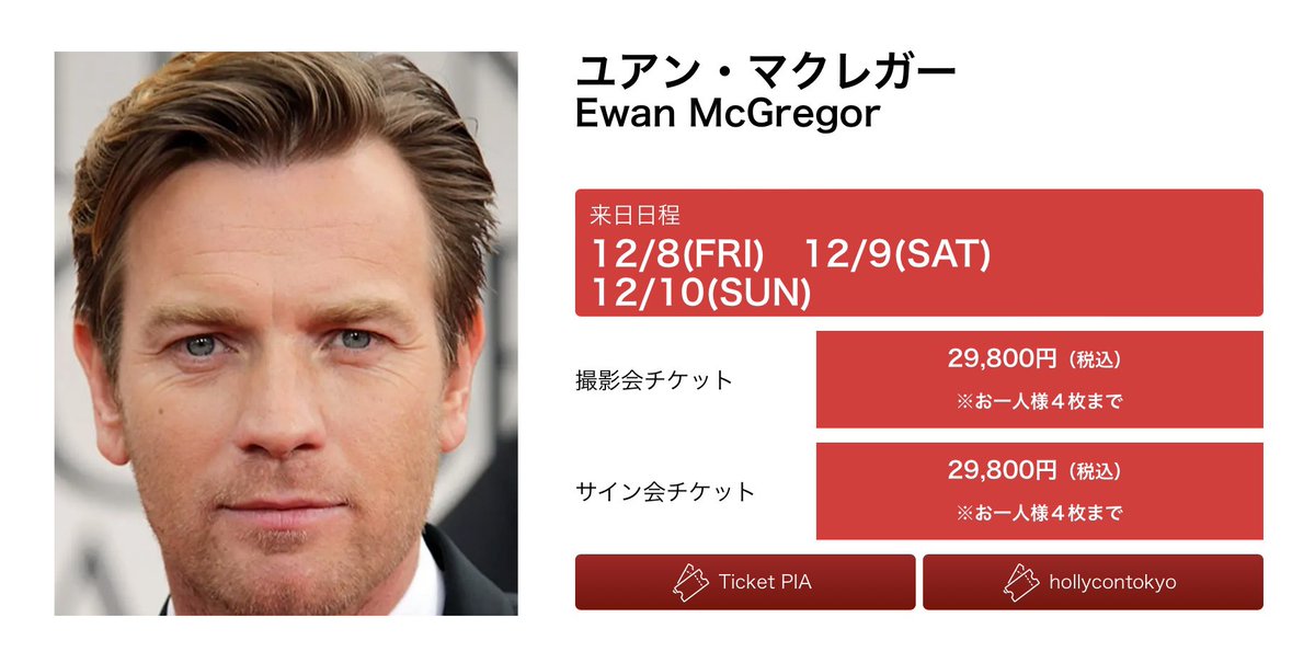 ユアン・マクレガー 直筆サイン入りポスター オビワンケノービ