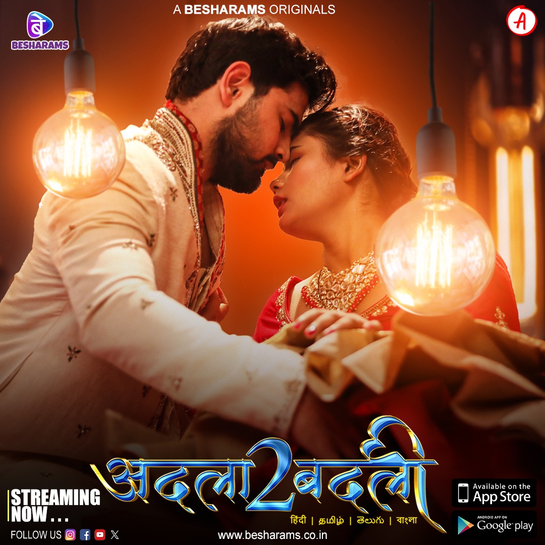 Adla Badli 2 

Streaming Now Only On #besharamsapp

Download Now #besharamsapp

play.google.com/store/apps/det… (Android) 

apps.apple.com/in/app/beshara… (iOS)

#newwebseries #newapp #viralpost #viral #follow #followback #viraltweet #trendingtweet #adultwebseries