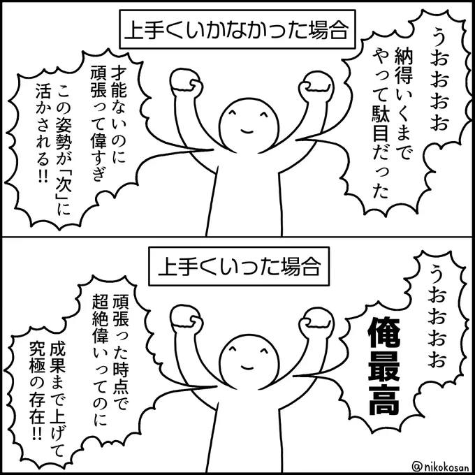 これは無敵メンタル(再掲