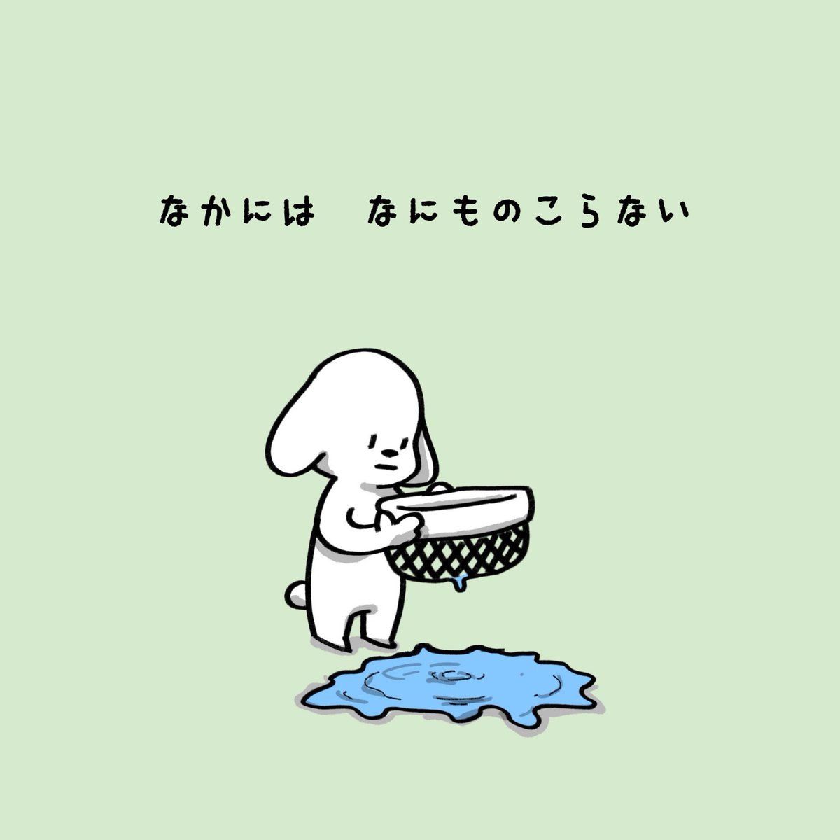 こころのうけざら 1/2