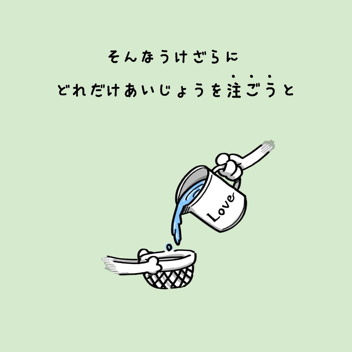 こころのうけざら 1/2