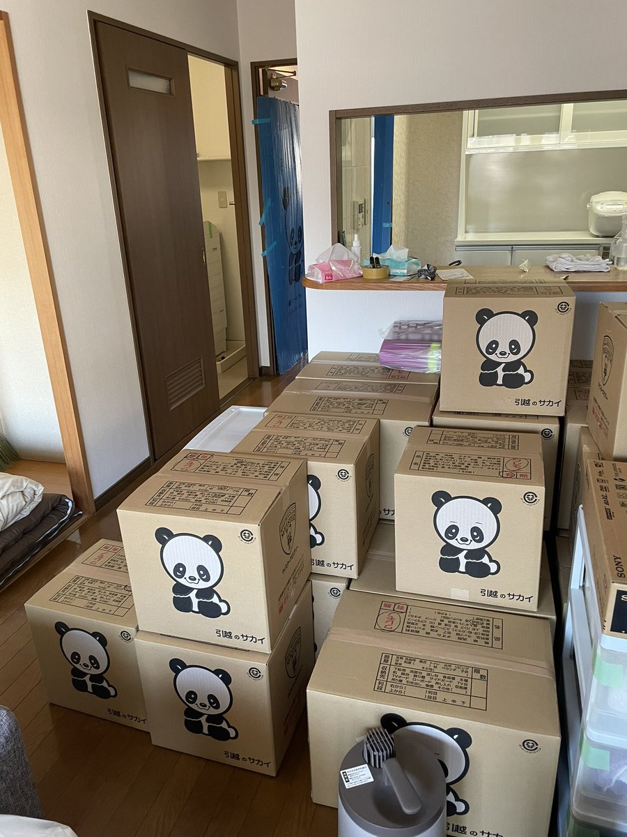 引越しのサカイ