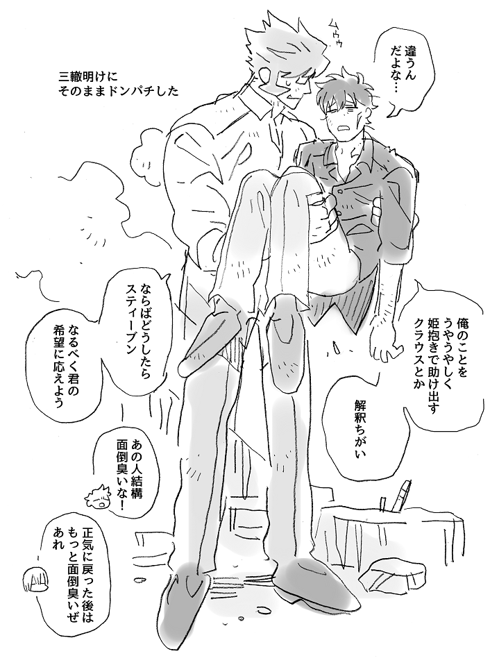 クラステ
