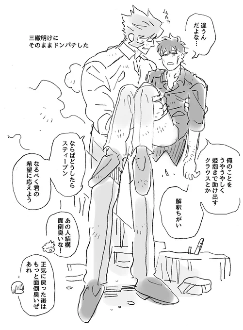 クラステ