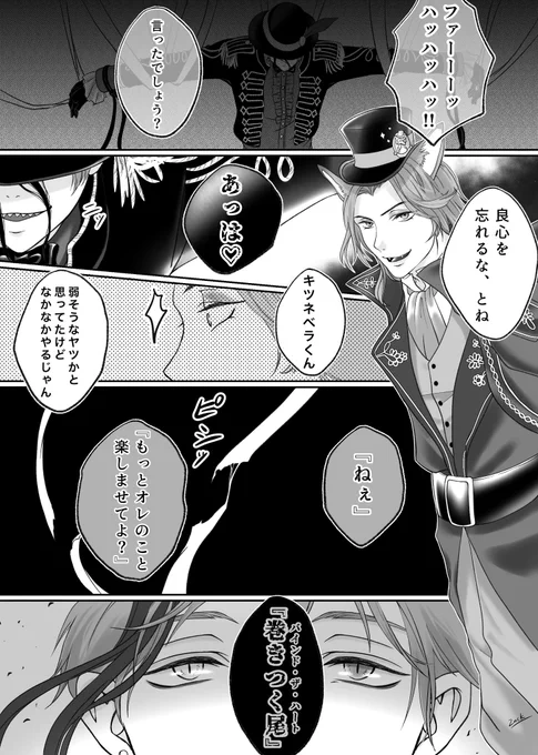 🎪イベ妄想漫画
🦈vs🦊

去年のグロマスみたいにユニ魔詠唱のお披露目展開を期待しています!!🥹✨

⚠️全てが捏造
⚠️何でも許せる方

#twstプラス 