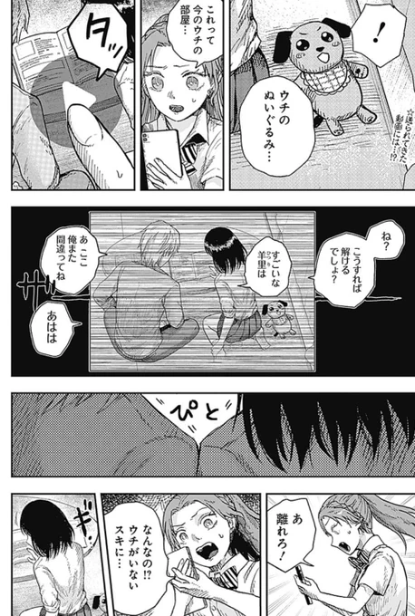 「DOOOOM-ドゥーム-」11話後編更新です!よろしくお願いします
https://t.co/OWtDAqHNmA 
