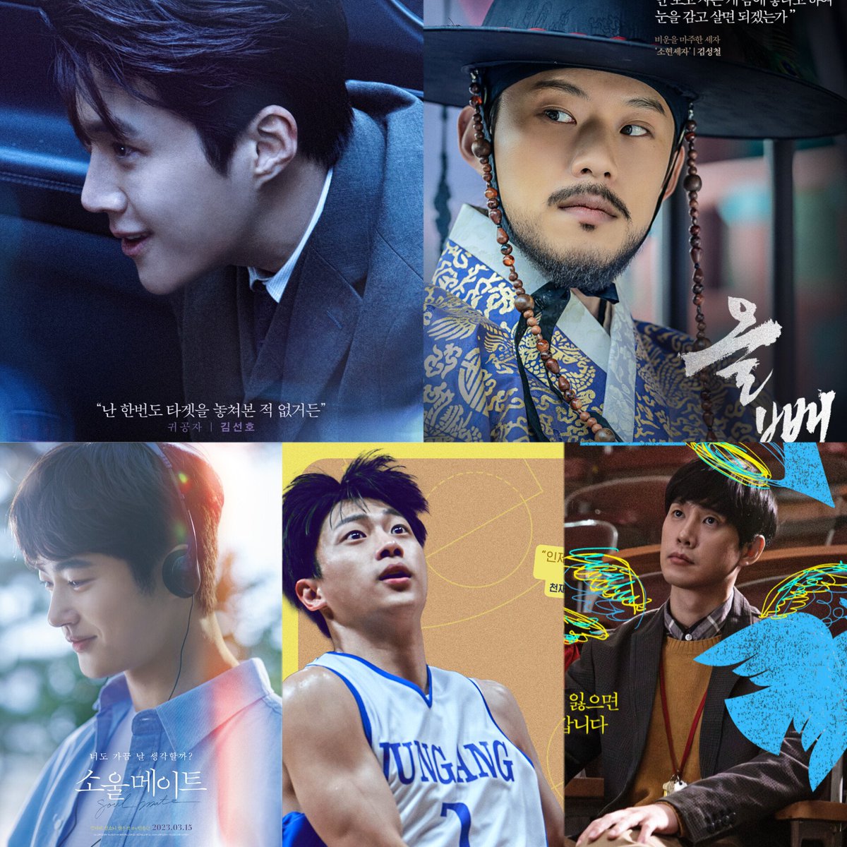 KDramaHandle's tweet photo. Best New Movie Actor Nominees List
1. #KimSeonHo: #TheChilde
2. #LeeShinYoung: #Rebound
3. #KimSungCheol: #TheNightOwl
4. #ByeonWooSeok: #Soulmate
5. #ParkSungHoon: #HailToHell
#GrandBellAwards2023 #59thGrandBellAwards https://t.co/L6BCyvnEKl