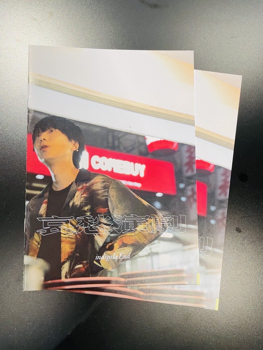 indigo_la_End's tweet photo. 【HMV ポップアップストア】

下北沢ボーナストラックで無料配布している、限定フォトブックですが、HMVポップアップストアでも少量配布することが決定いたしました！

配布は10月28日から各店舗店頭にて実施を予定しております。

※ 限定数になりますので無くなり次第配布終了となります。

https://t.co/ImnqDCH0yd