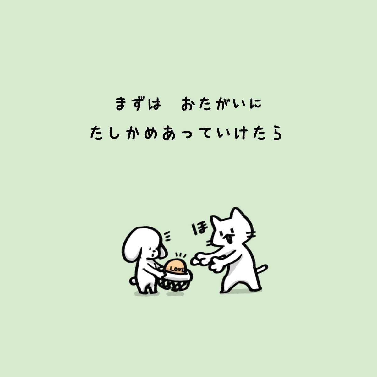 こころのうけざら 2/2
