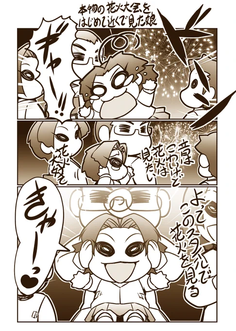 本物の花火大会をはじめて近くで見た娘 #家族