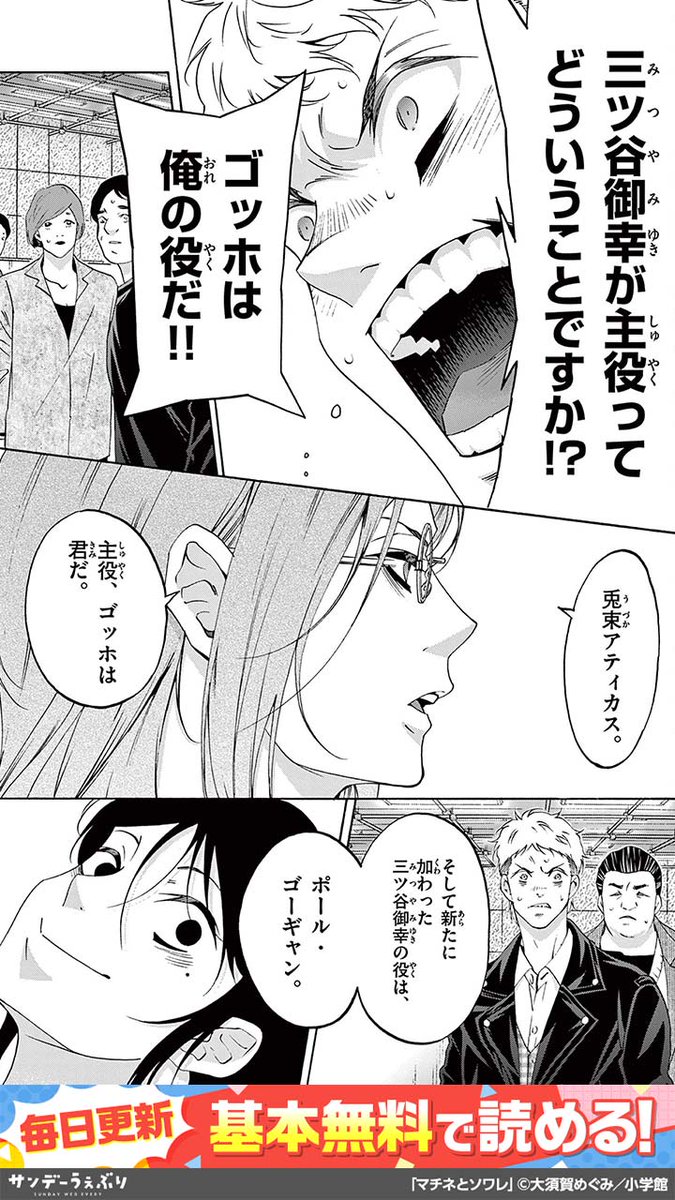 徹底的に叩き潰す。(4/5)  #マチネとソワレ #PR #漫画が読めるハッシュタグ  <<<続きを読む>>> 