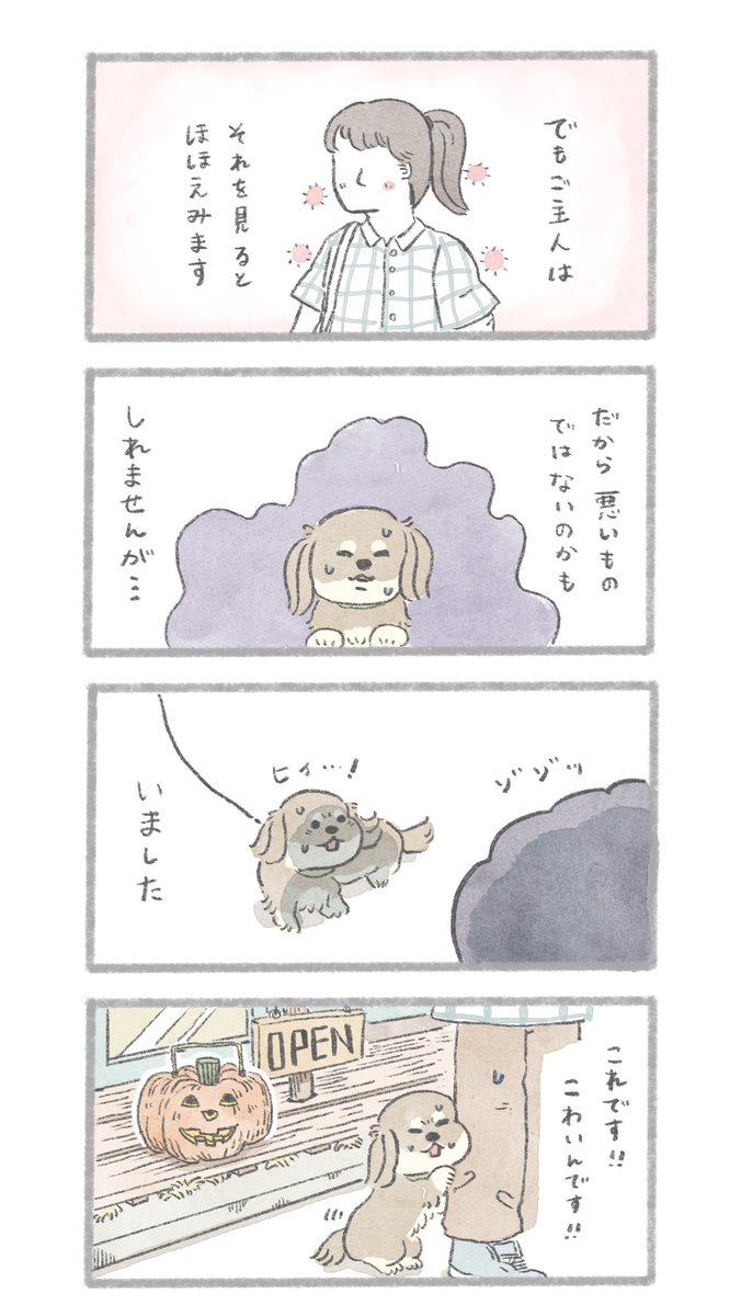 町中のソレ #こんにちはいぬです