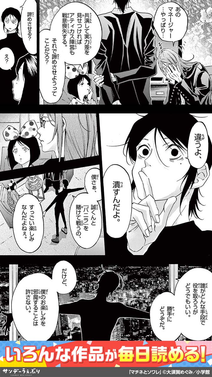 徹底的に叩き潰す。(5/5)  #マチネとソワレ #PR #漫画が読めるハッシュタグ  <<<続きを読む>>> 