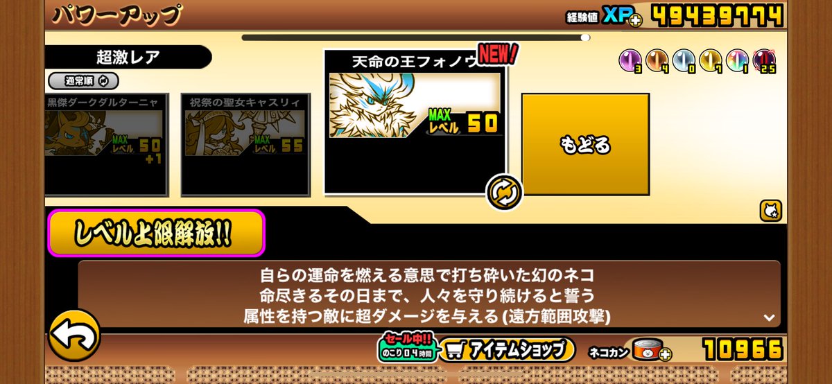 Battlecat_M's tweet photo. 真レジェ星3報酬のプラチケから😸
UR25000見えてきた気がする😼 https://t.co/gOS0ryc1pI