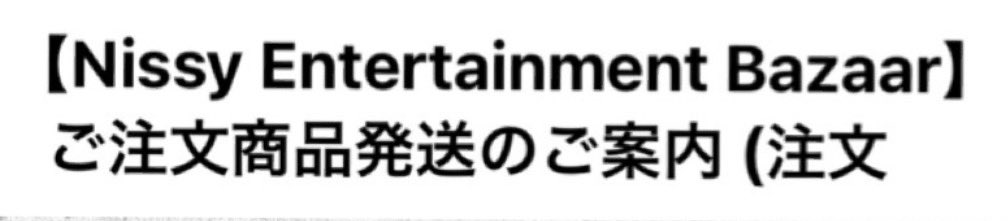 yunmun24's tweet photo. 楽しみ楽しみ♡♡♡♡
#Nissy https://t.co/NDnhroQ4dX