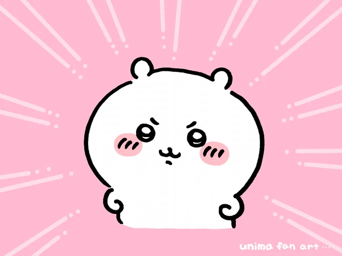 やる気まんまん 