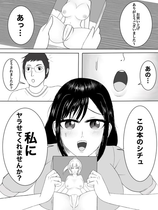おそらく全国のエロ絵師が夢見ていること 