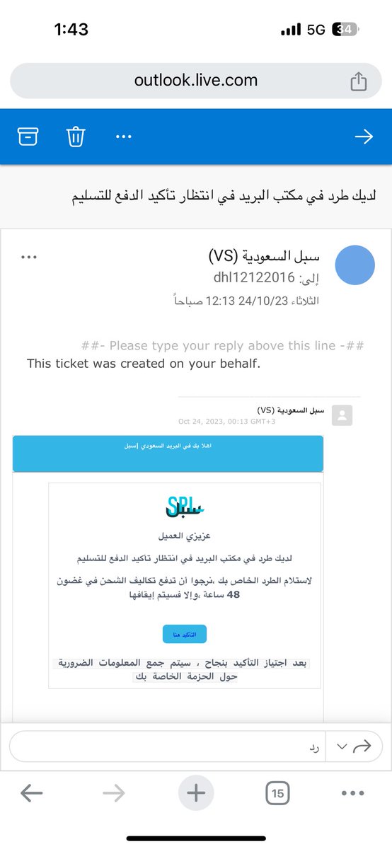 777abadi's tweet photo. @SPL_KSA_online @RCU_SA سلام عليكم هل هذا الايميل من قبلكم !؟ https://t.co/13HkFTcqCk