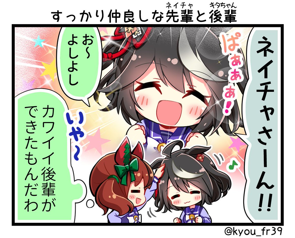 「ラモーヌさんと例の滑り台で1コマ ウマ娘 ウマ娘プリティーダービー メジロラモーヌ」恭(きょう)の漫画