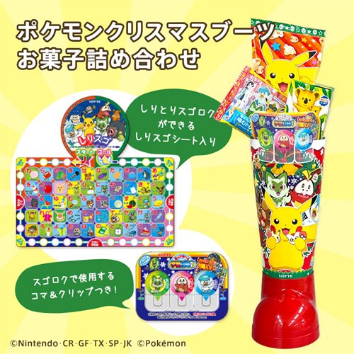 毎年人気のポケモンのギフト！ ロッテオンラインショップにて ポケモン