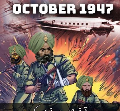 #KashmirWar
#IndianArmedForce
#ShauryaDiwas2023
#HistonicVictory