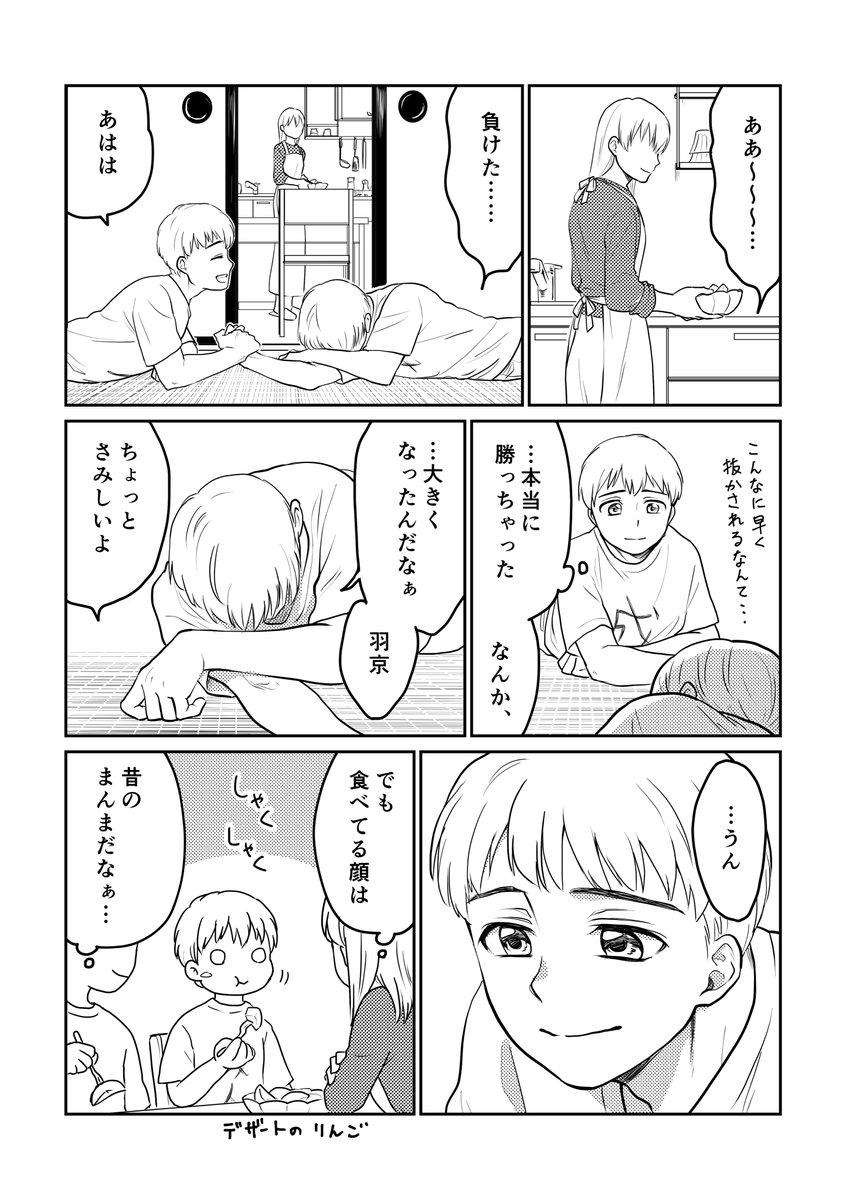 うきょ君20歳妄想
変わるもの変わらないもの

Tシャツのセンスは捏造です 