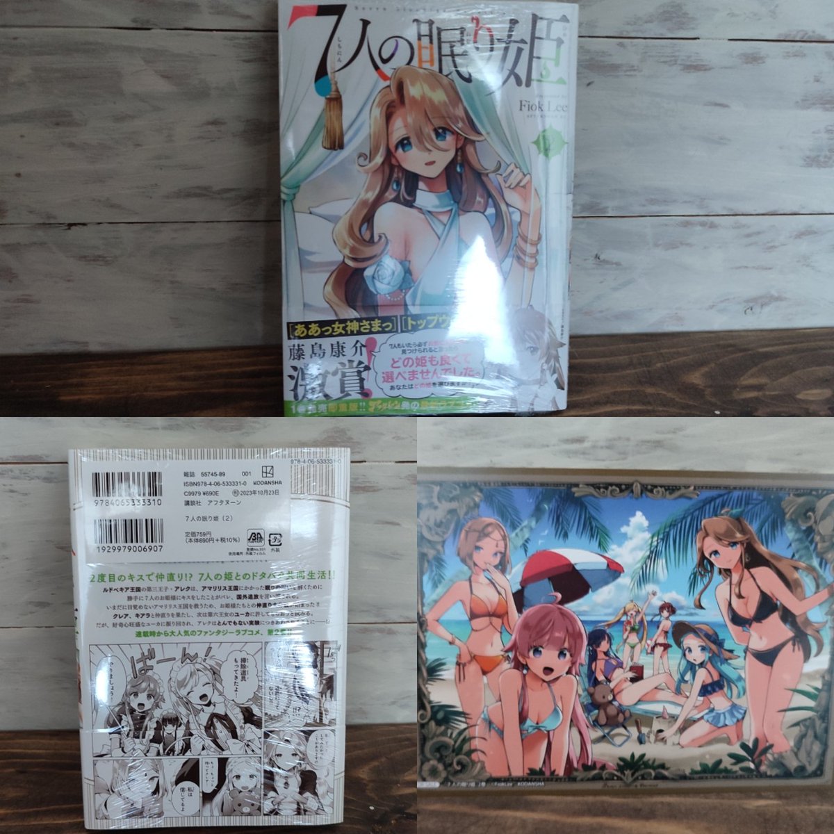 otakudx4's tweet photo. 買った漫画
7人の眠り姫 2巻
表紙は、アマリリス第一王女︰フローラ
貰ったオマケは、水着姿の王女達😍
#買った漫画
#7人の眠り姫
#sevensleepingbeauties
#2巻
#fioklee
#初版
#初版本
#最新刊
#フローラ
#ラブコメ
#lovecome
#漫画好き
#ブログ書け https://t.co/GJYVTjP4Al