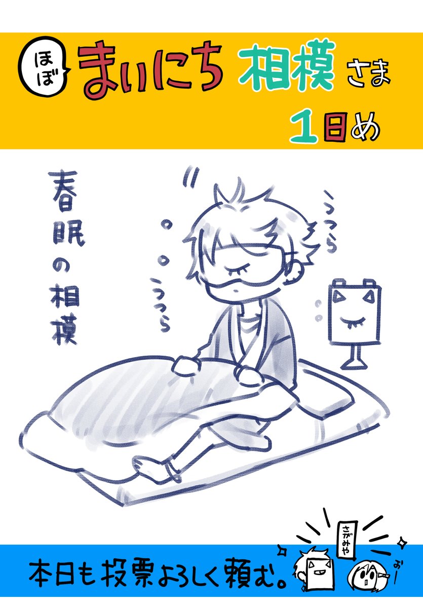 #WEBマンガ総選挙2023
#WEBマンガ総選挙
#みにくい遊郭の子
pixiv「WEBマンガ総選挙」に『#みにくい遊郭の子』がノミネートされました!
一日一票 投票できますのでよろしくお願いします✨
キャンペーンや、上位入賞でいい事があるみたいです🦊🐱
https://t.co/NHAhEE7hri