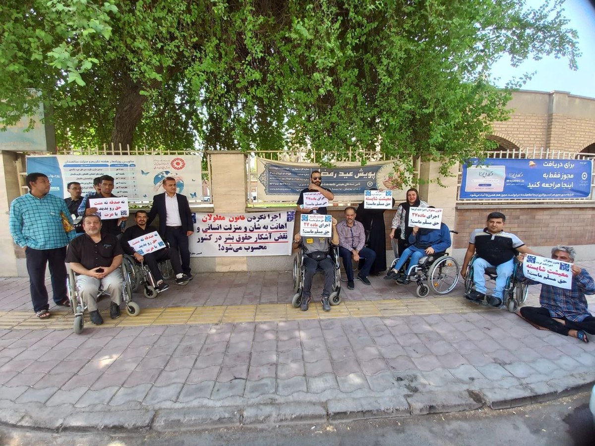 dscampaign1's tweet photo. ۹۸ درصد از #قانون_معلولان اجرا نمی‌شود!

مدیر کمپین معلولان: مجلس در اجرای #قانون_معلولان هیچ نظارتی ندارد و از طرفی رئیس قوه قضائیه هم به سازمان بازرسی کل کشور دستور داده وارد این قضیه شود و جلوی تخلفات و ترک‌فعل‌ها را بگیرد، اما ...
گزارش کامل
https://t.co/LpTMsc9Jwr https://t.co/cu0bPjWkWI