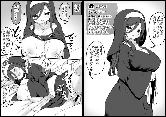 [R-18]勇者に寛容すぎるファンタジー世界83人目 