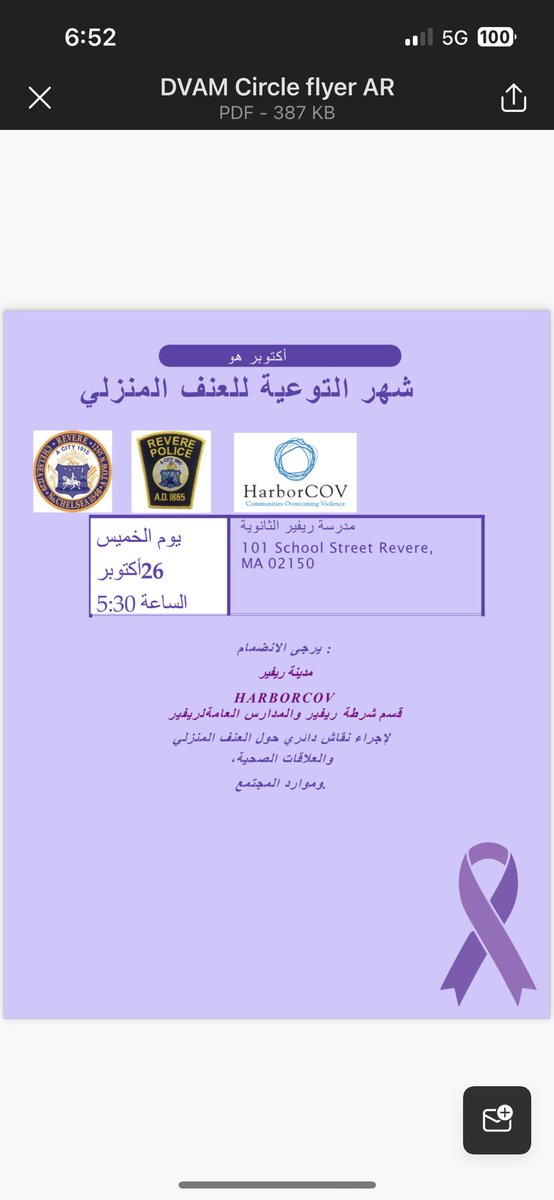 CynthiaRHSma's tweet photo. Hello Revere Families, 
Come join us on Thursday, October 26th (5:00-7:00 p.m.)
HarborCOV will run a Circle Discussion with a focus on Domestic Violence, Health relationships, and Community Resources (RHS, Learning Commons).
We hope to see you there! https://t.co/mdHfRxcYPk