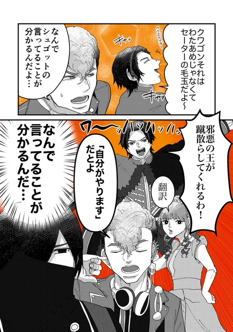 翻訳者ギラさんと翻訳者ヤンマさん 
