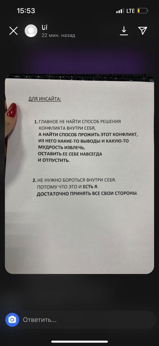 Она напечатала мои слова